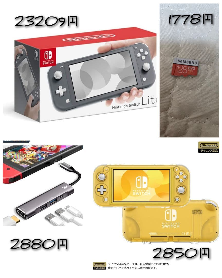 極美品まとめ売り♥Switch Lite本体アダプターカバーSDカード128