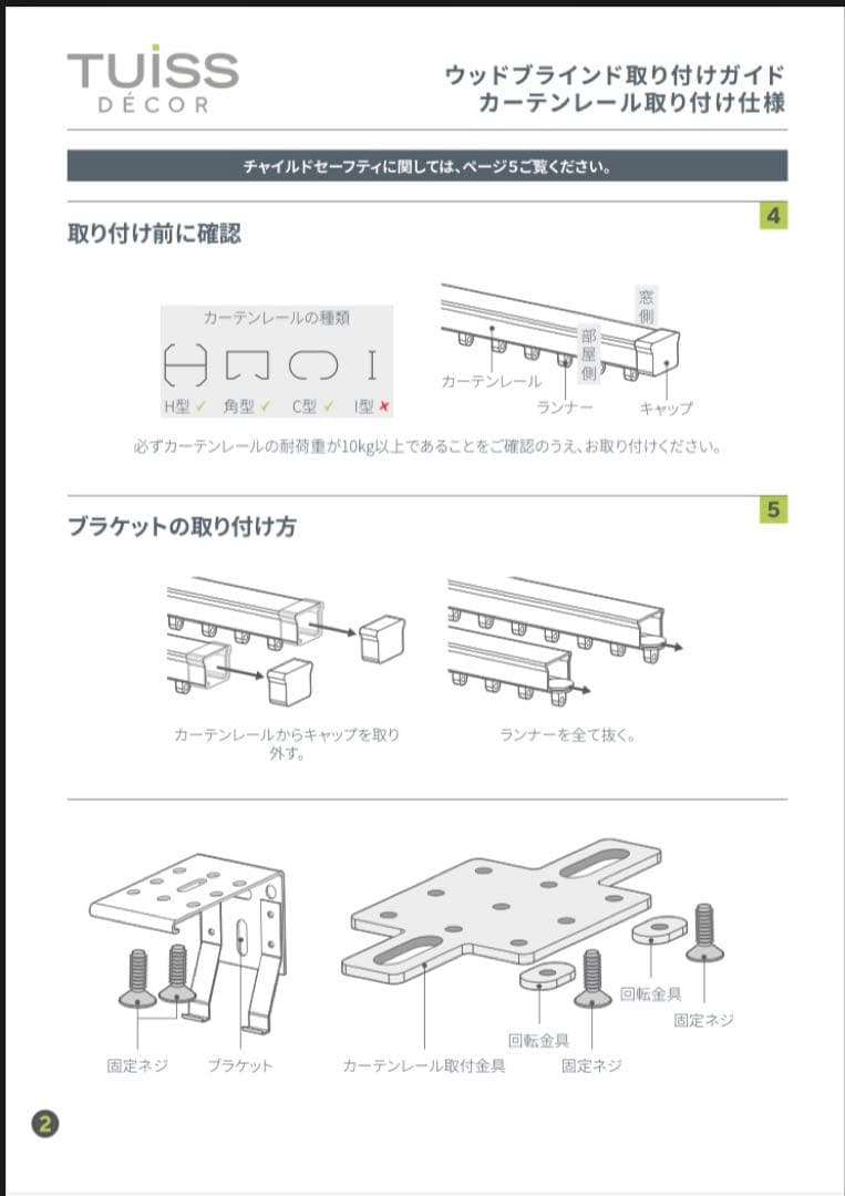 【新品未使用】TUISS ラスティック ウォルナット ウッドブラインド