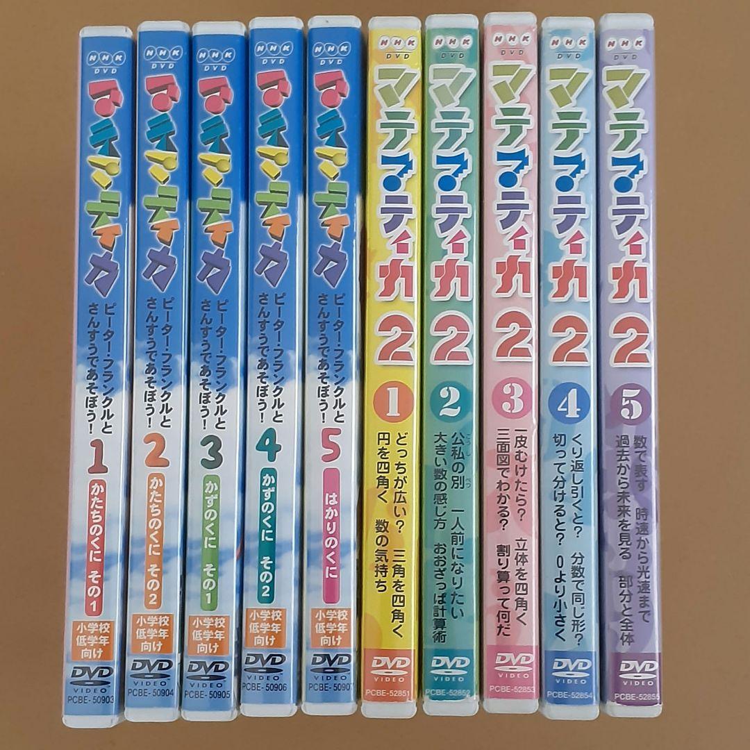 マテマティカ DVD