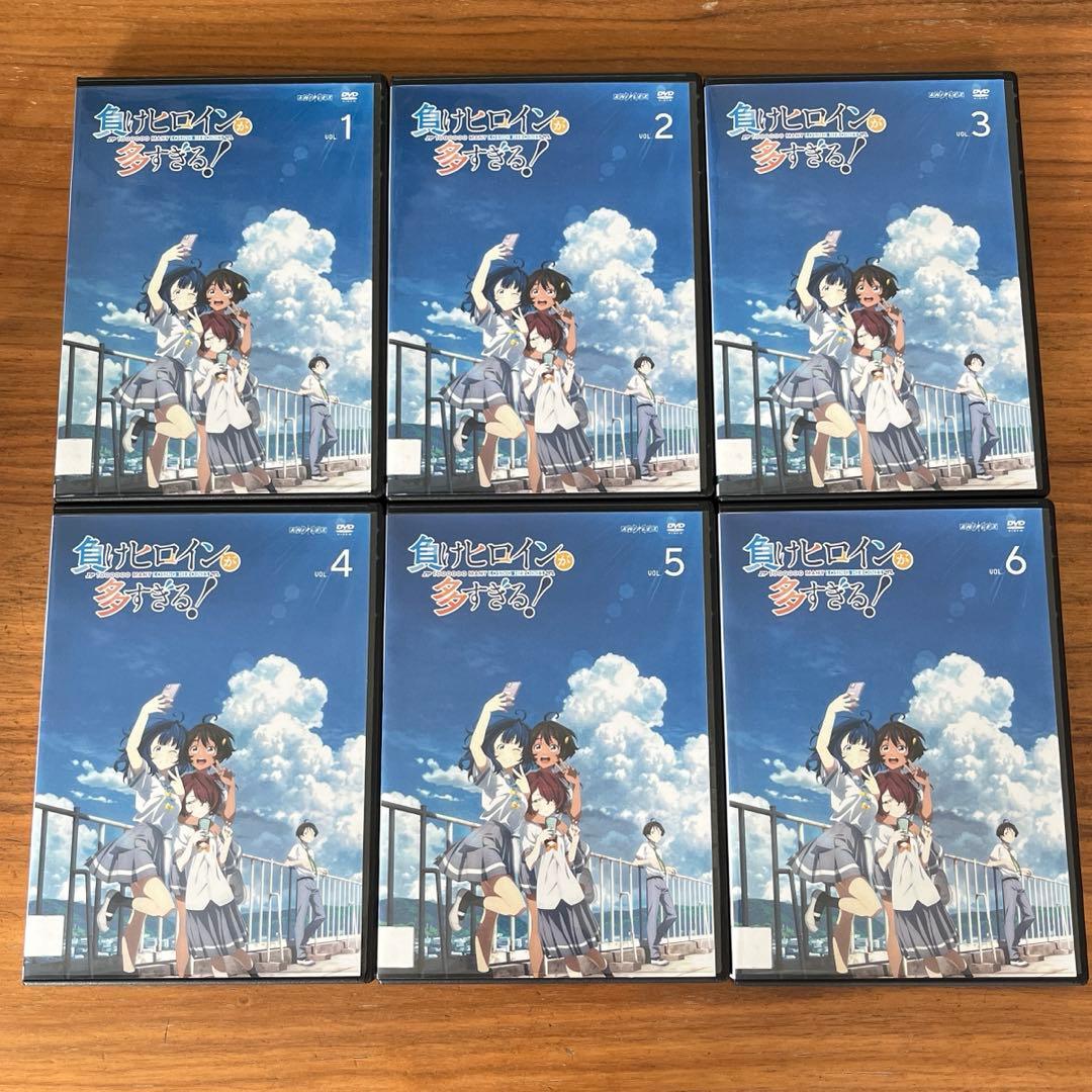 負けヒロインが多すぎる! DVD 全6巻 全巻セット 新品DVDケース付き