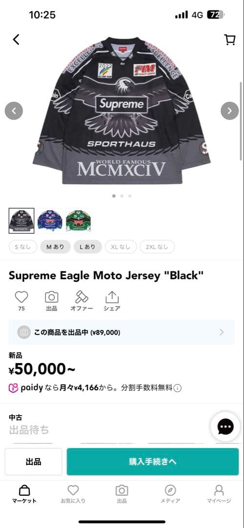トップス Supreme Eagle Moto Jersey 22SS