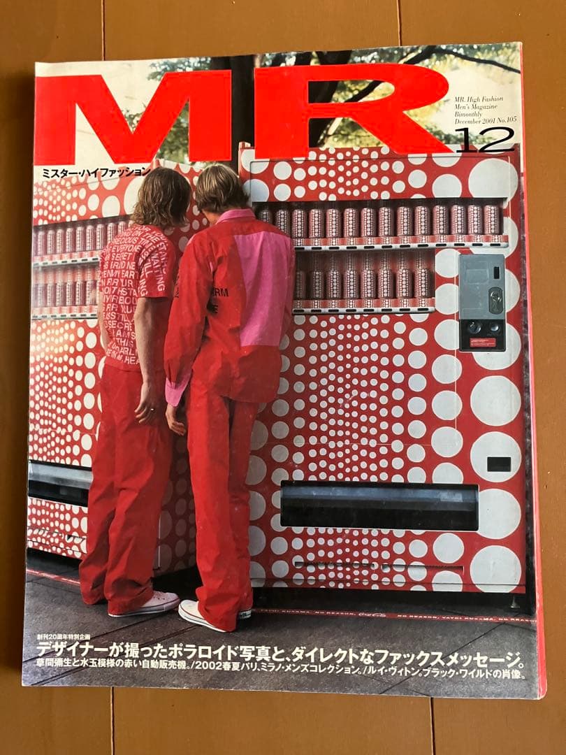 ミスターハイファッション　2001年12月号　No. 105