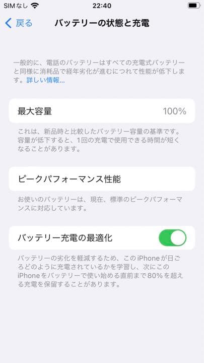iPhone８　SIMフリー