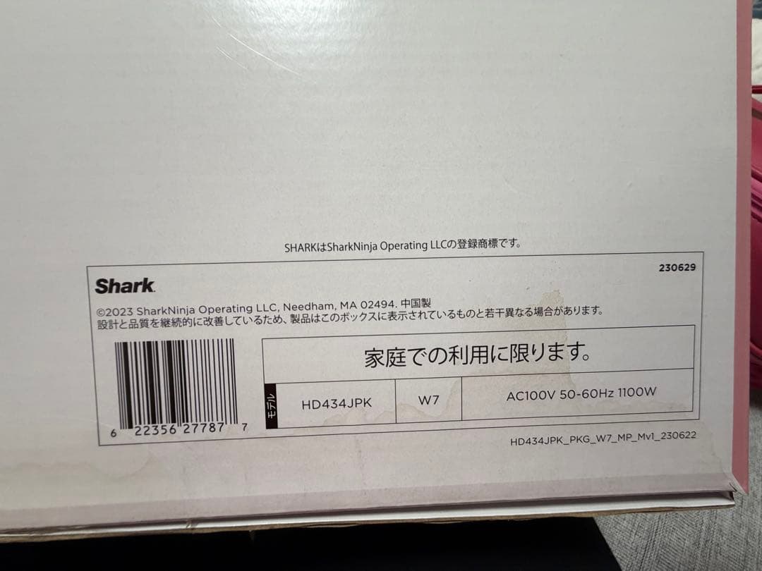 ヘアドライヤー Shark Flex Style