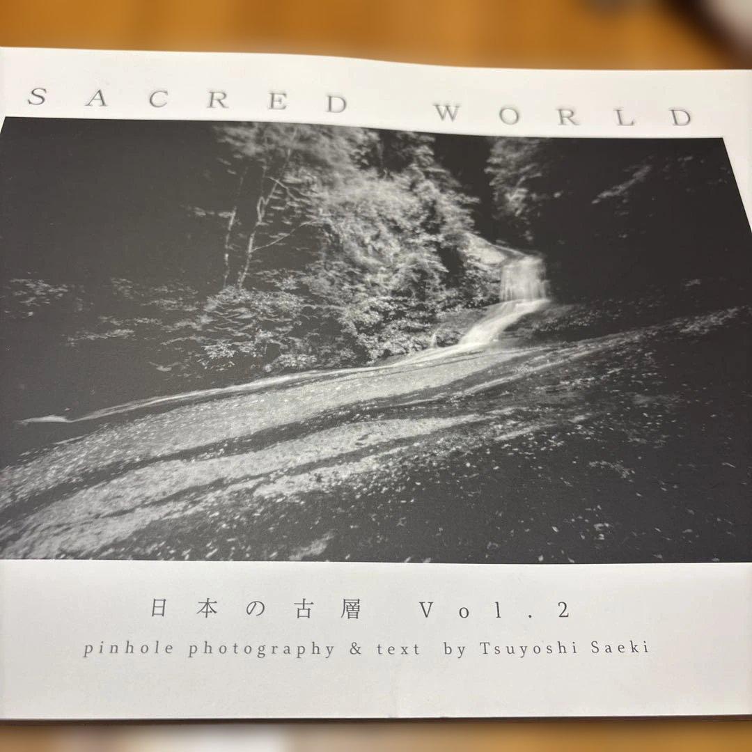 SACRED WORLD 日本の古層 VOL.2