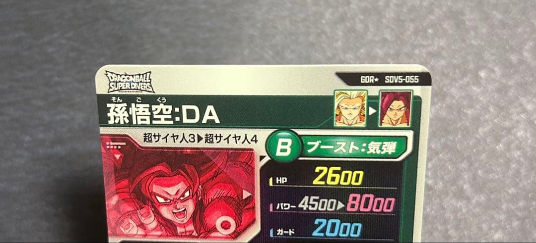 SDV5-055 GDR 孫悟空:DA パラレル★