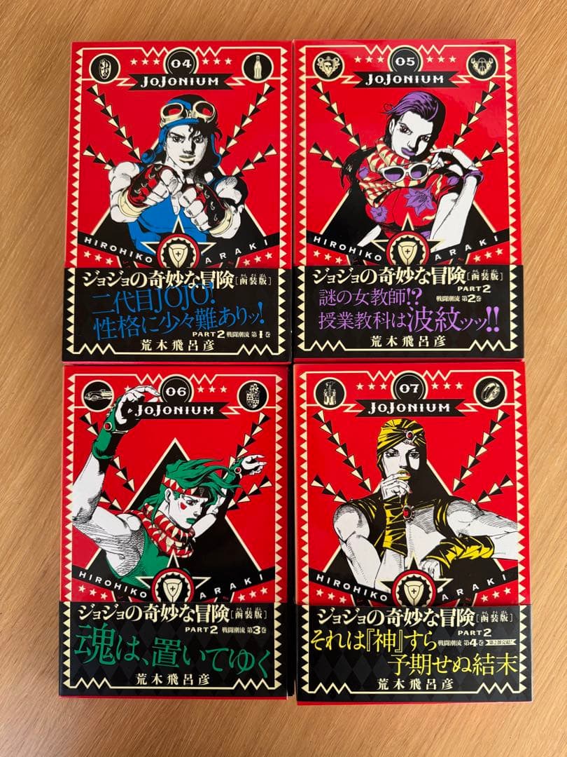 JOJONIUM ジョジョの奇妙な冒険 函装版 全巻初版・帯付 初回栞付