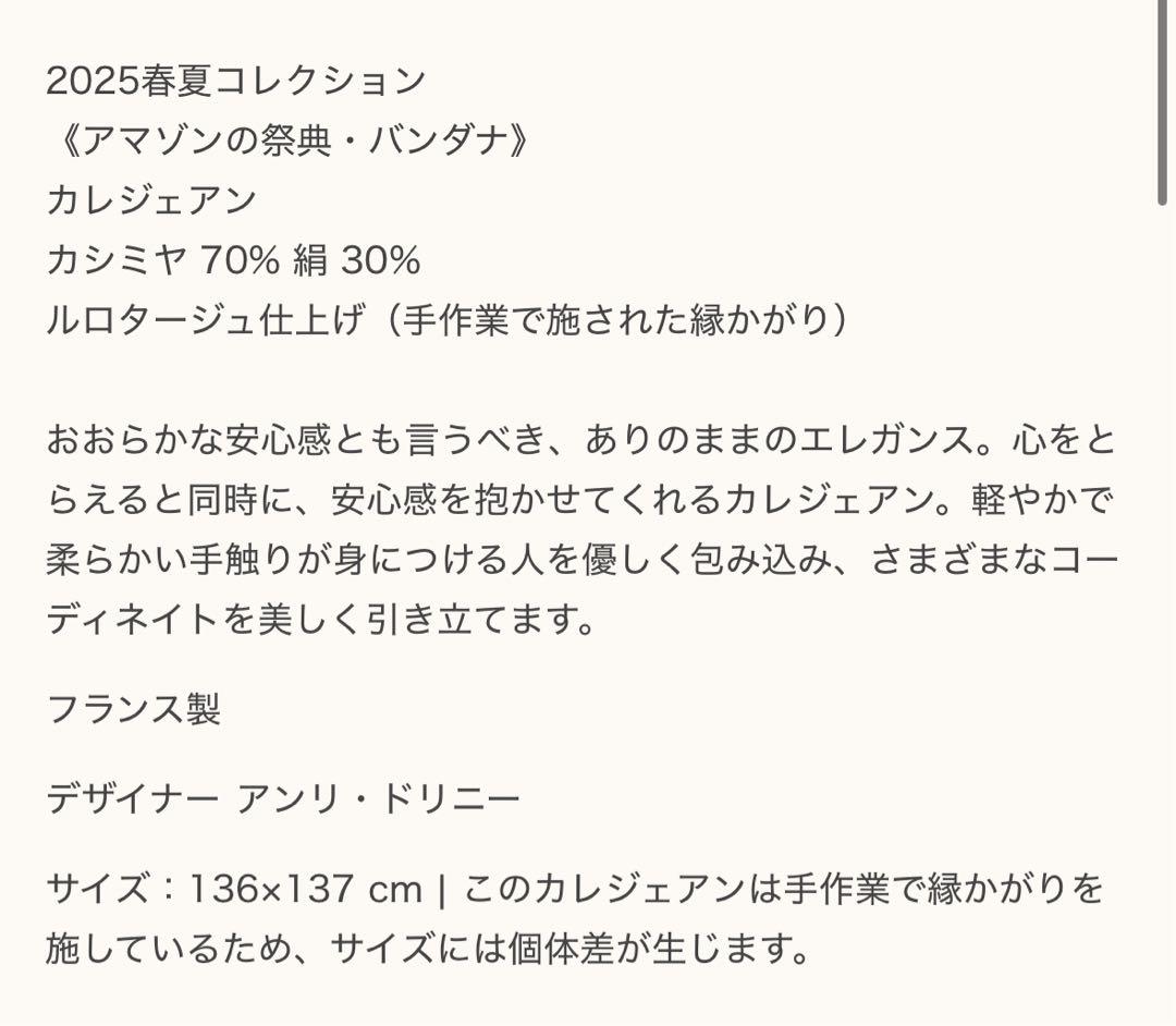 新品 エルメス HERMES カシシル カシミアシルク バンダナ　アマゾンの祭典