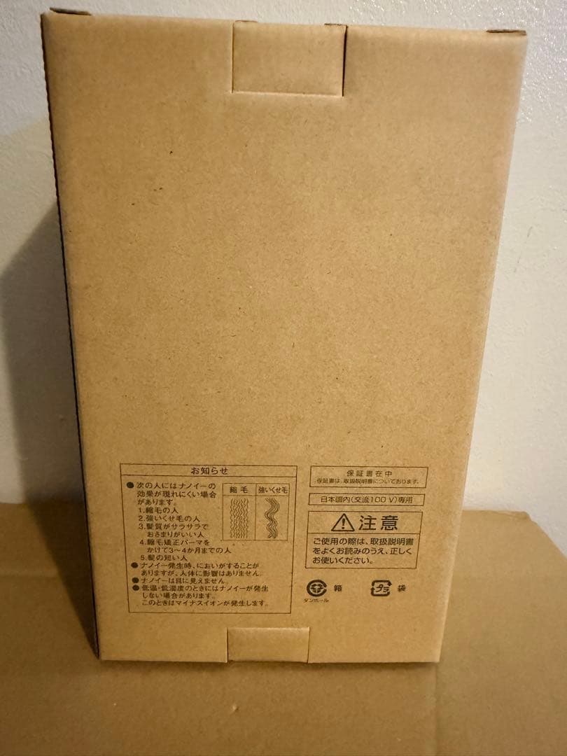 Panasonic EH-NA7M-P ヘアドライヤー