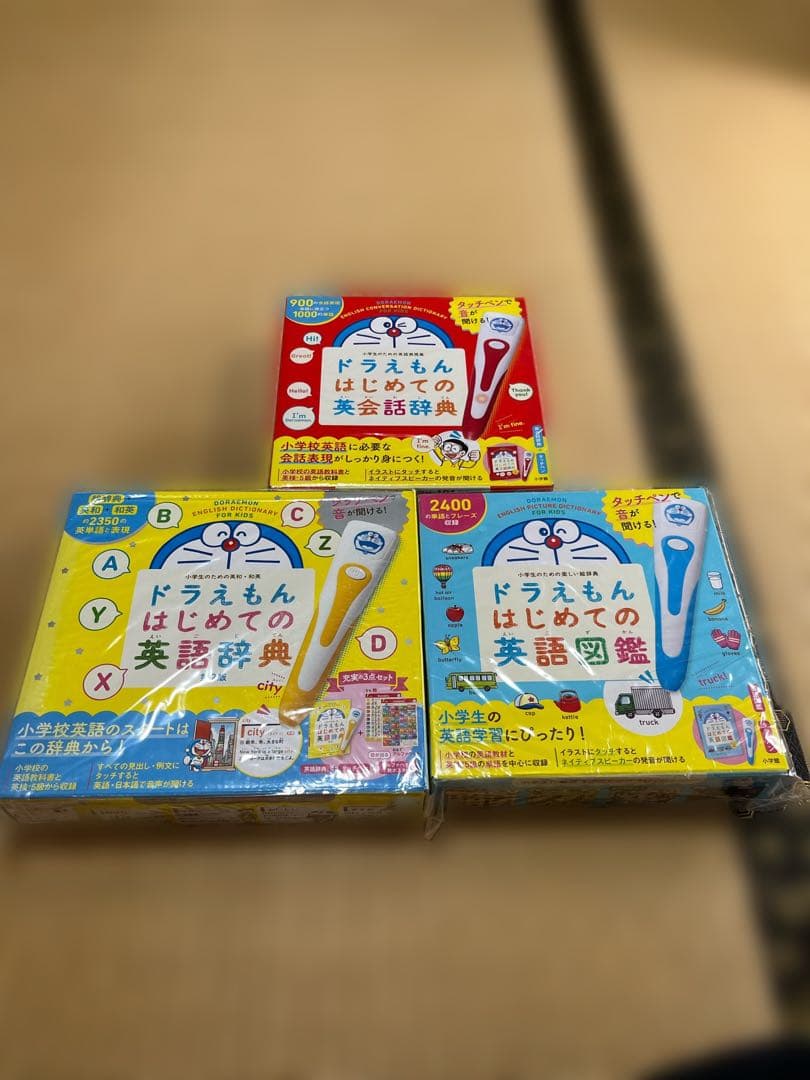 ドラえもん はじめての英語辞典 3冊セット