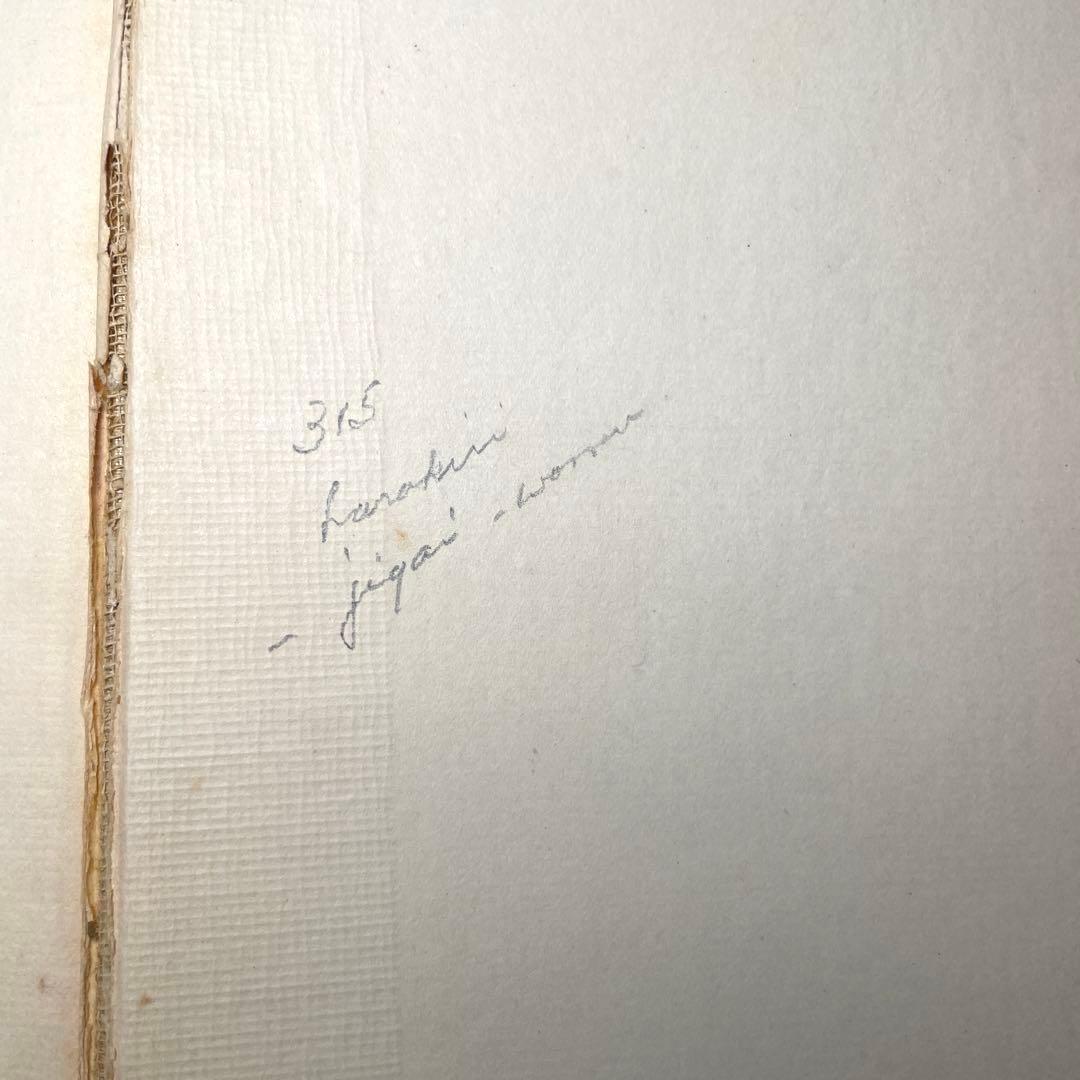 【希少】ラフカディオ ハーン 『JAPAN』小泉八雲1904年 初版