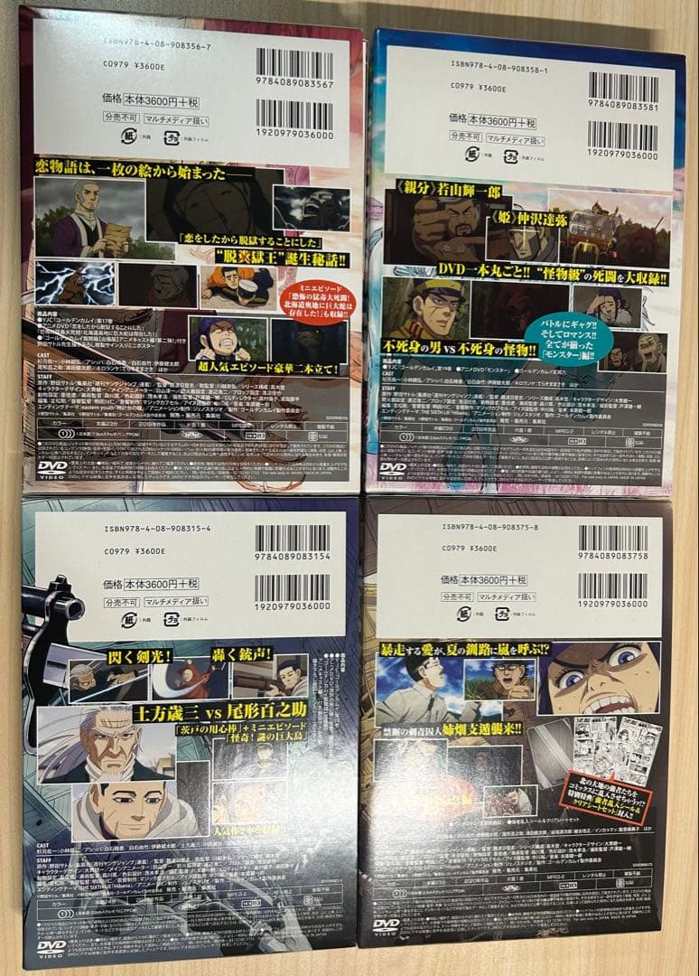 ゴールデンカムイ アニメDVD同梱版 15.17.19. 23巻