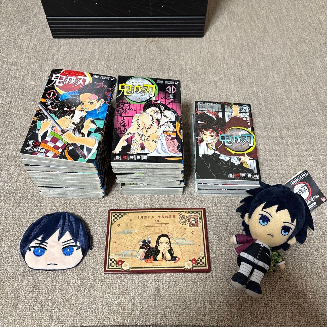 鬼滅の刃 全23巻セット ぬいぐるみ付き
