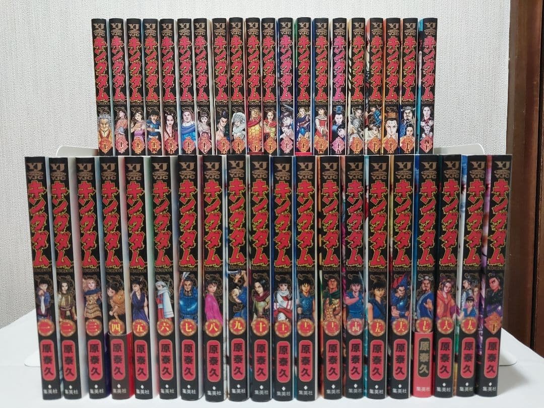 原泰久『キングダム』1-74巻 セット