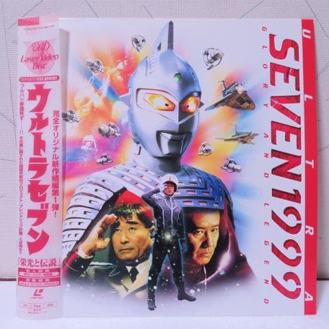 平成版ウルトラセブン1999最終章6部作　ＬＤセット販売