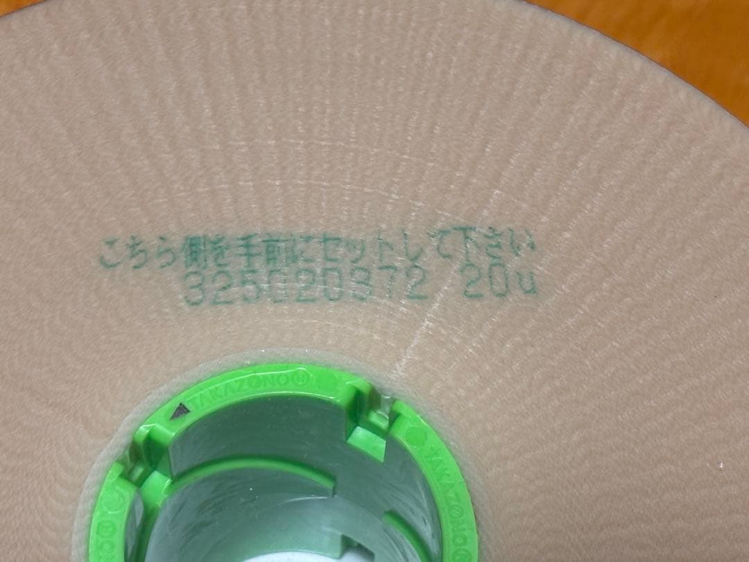 タカゾノ 分包紙 70w 白ライン入り