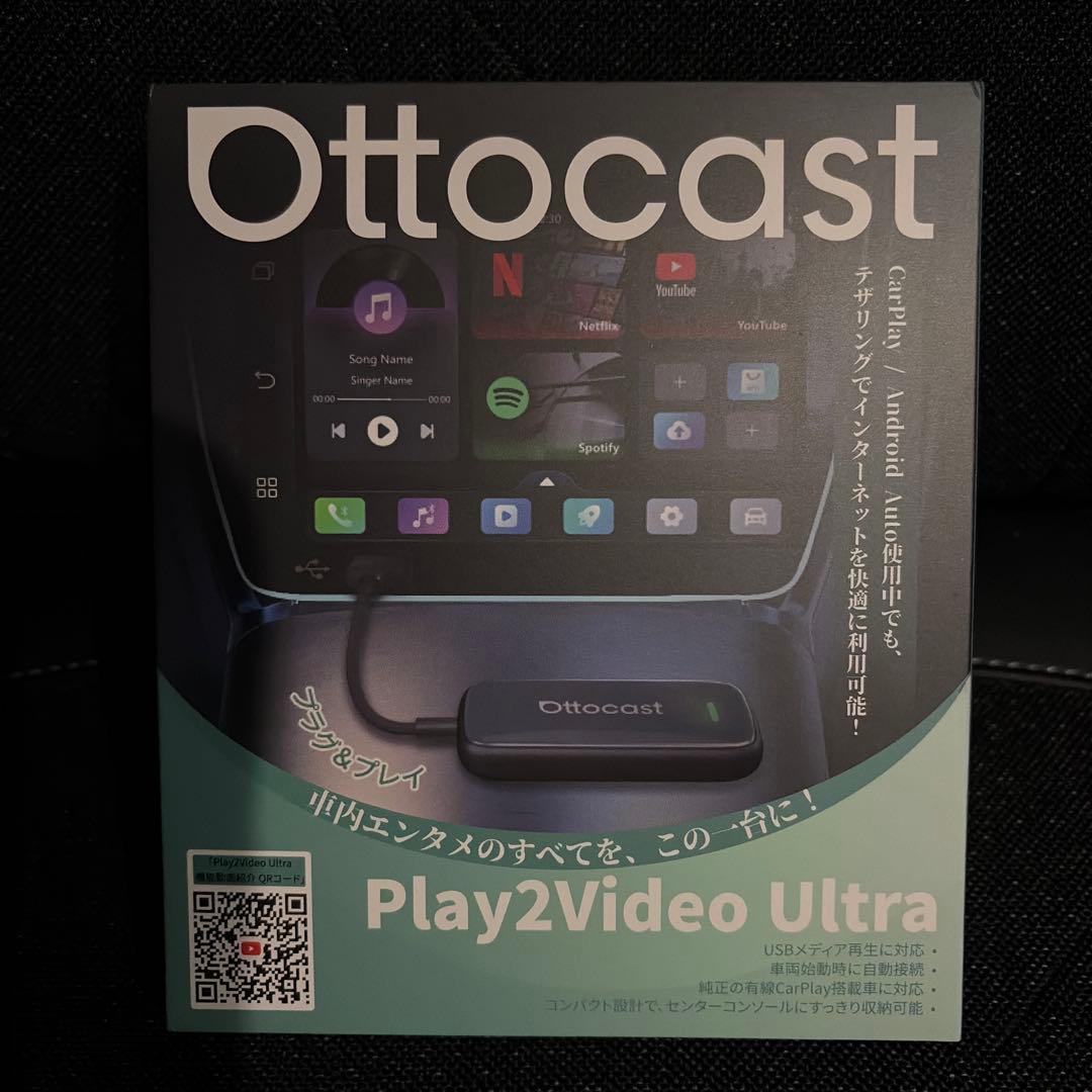 オットキャスト Ottocast Play2Video Ultra