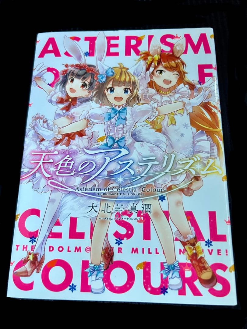 アイドルマスターミリオンライブ！　コミックまとめ売り