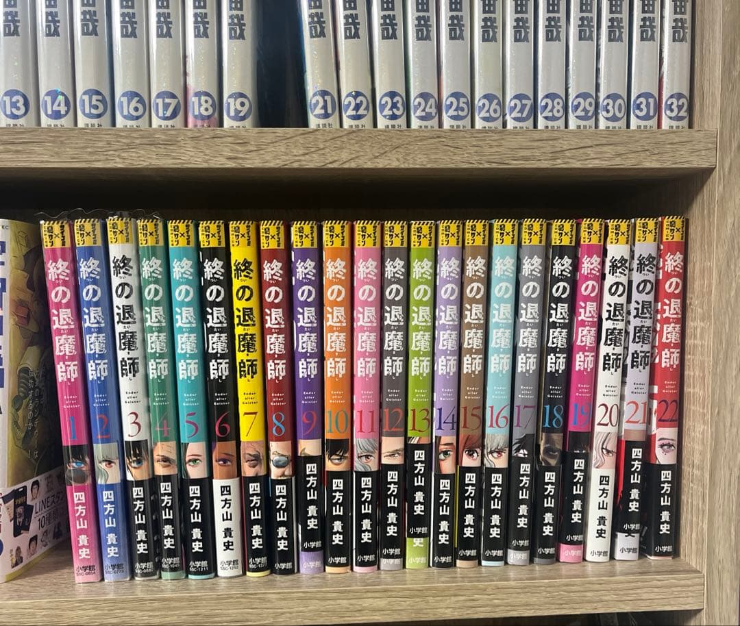 大人気漫画終の退魔師1巻から22巻全巻初版まとめ売り良品セット裏サンデーコミック