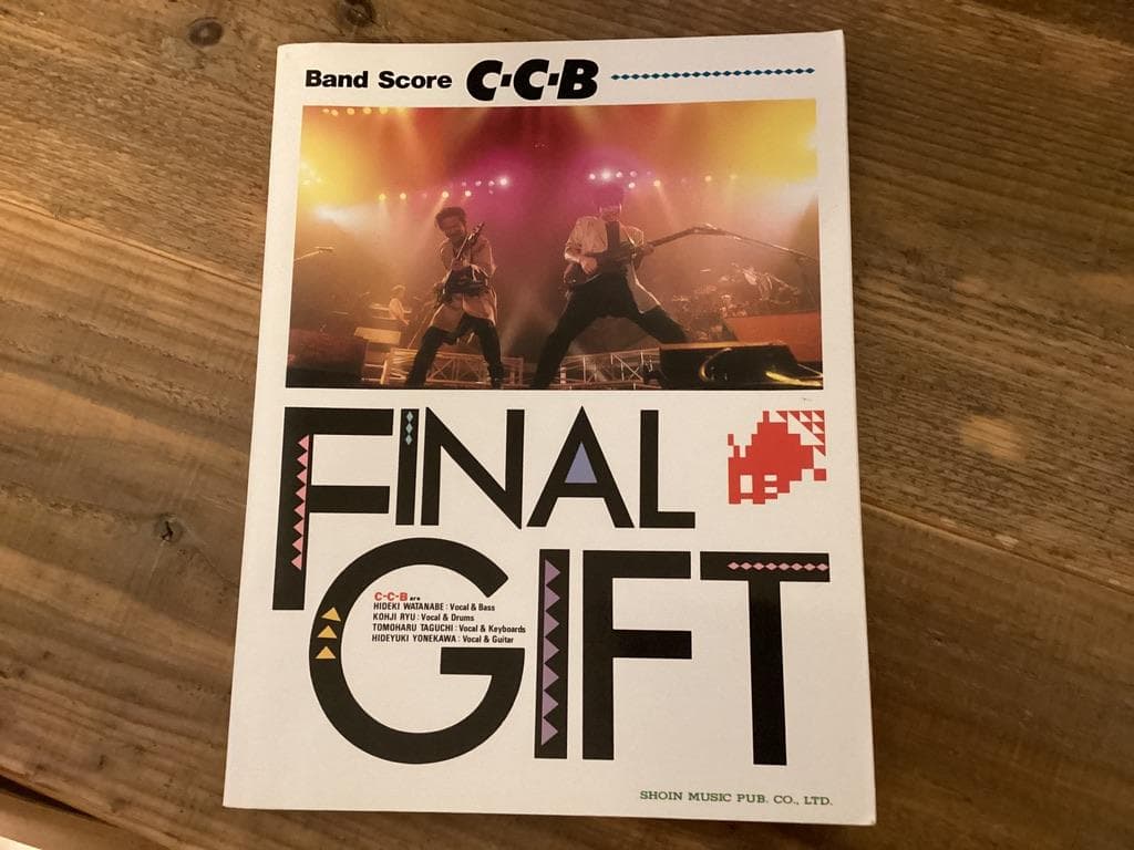★楽譜/C-C-B/CCB/FINAL GIFT/ファイナルギフト/バンドスコア