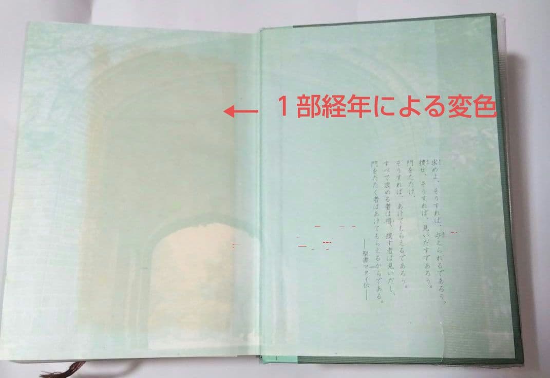 【昭和レトロ】美品♦旺文社 スタディ百科事典…昭和40年９月発行