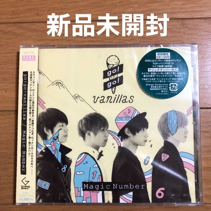 Magic Number 初回限定DVD付き