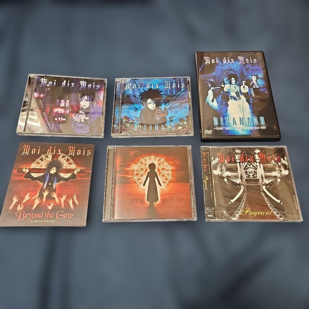 moi dix mois　まとめ売り
