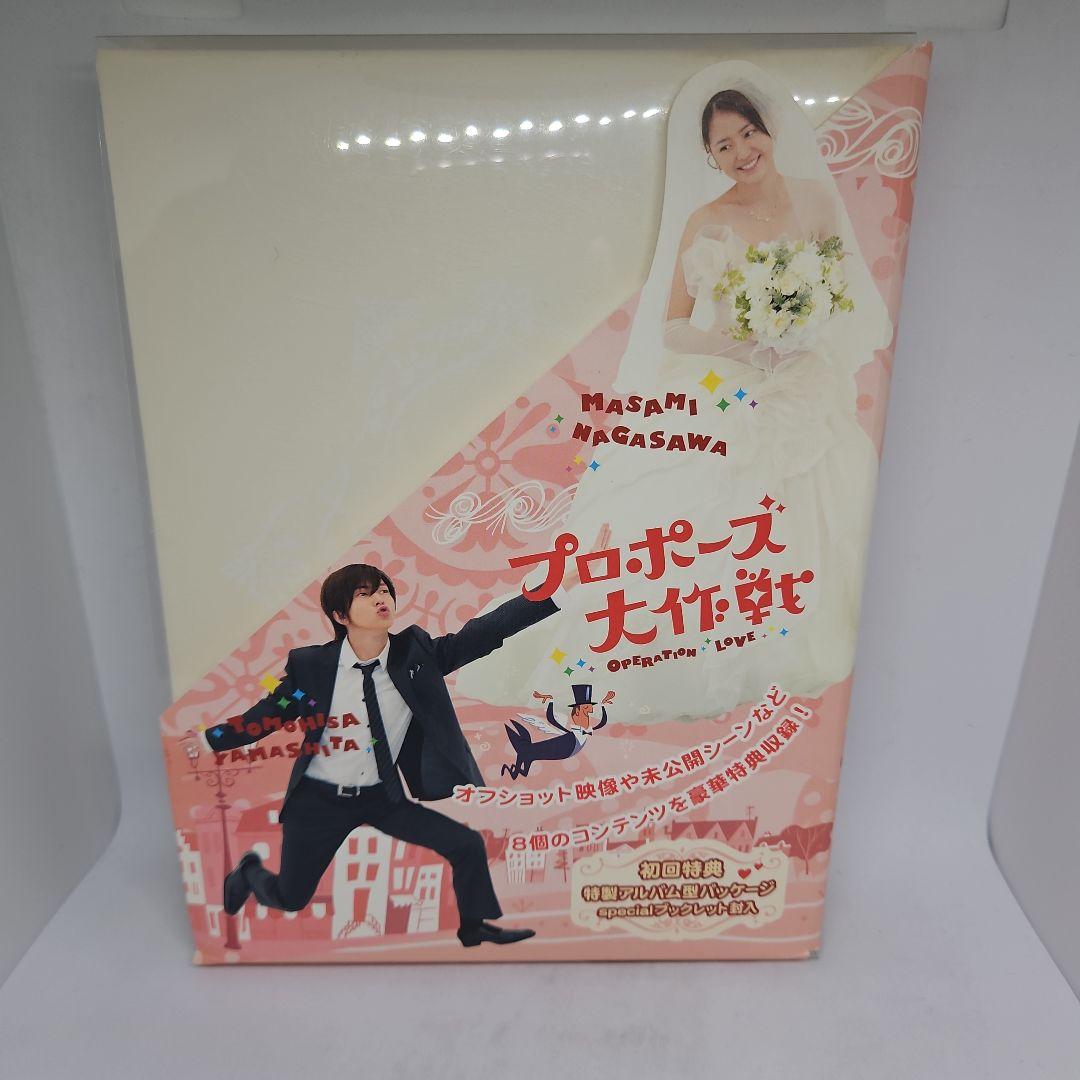 プロポーズ大作戦 DVD-BOX〈7枚組〉