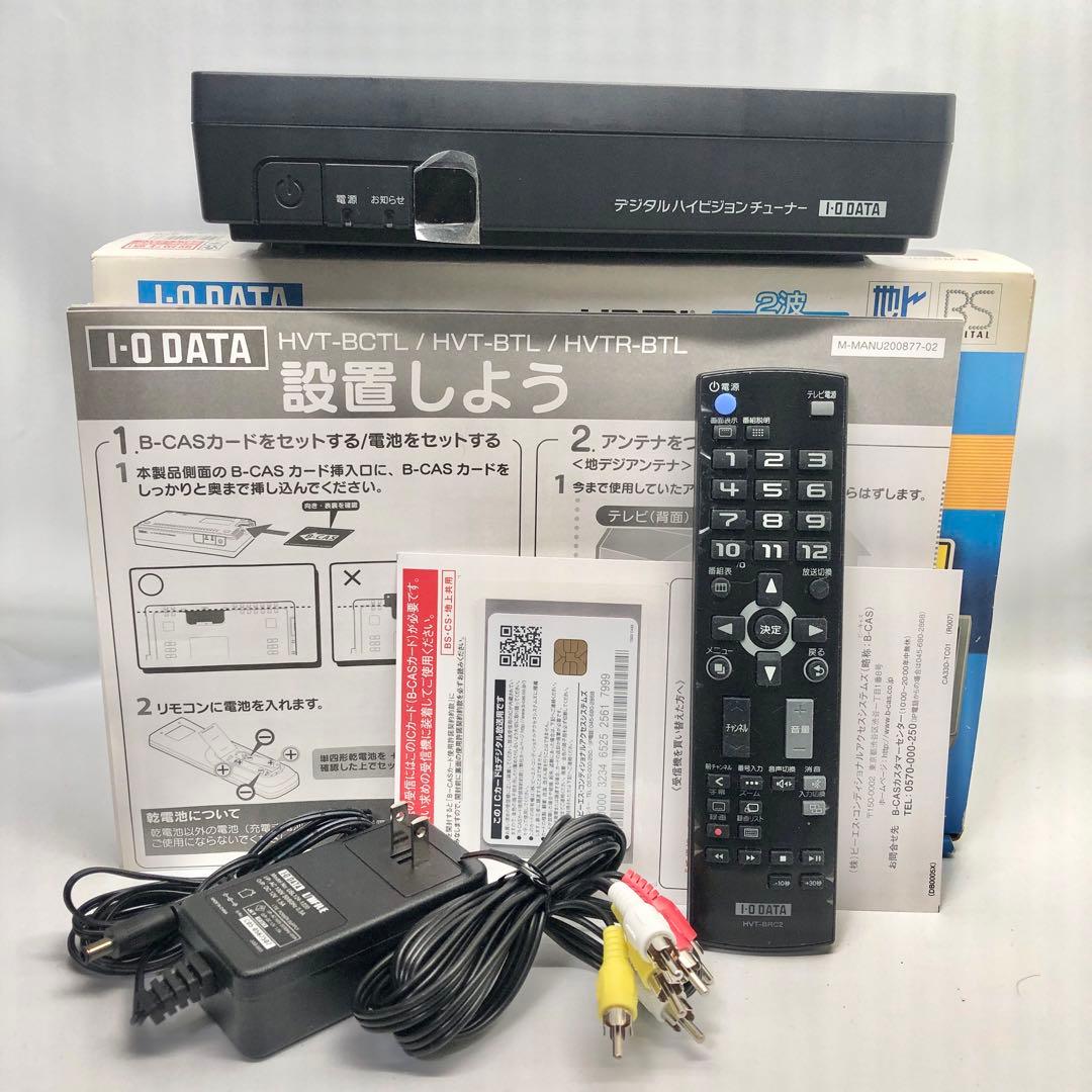 I-O DATA デジタルハイビジョンチューナー HVTR-BTL