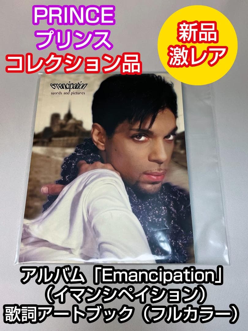 アート・デザイン・音楽 Emancipation words and pictures PRINCE
