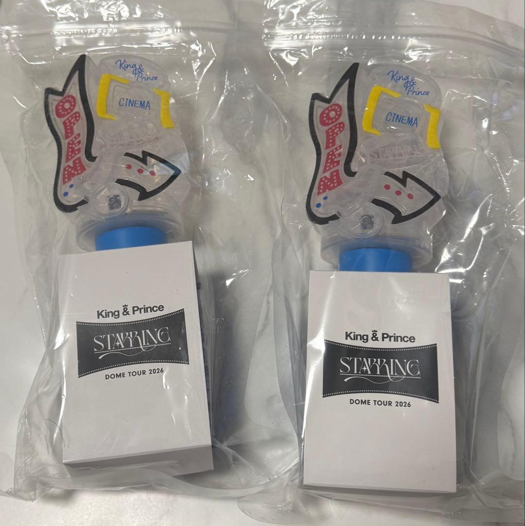2本セットKing & Prince STARRING ペンラ　キンプリ
