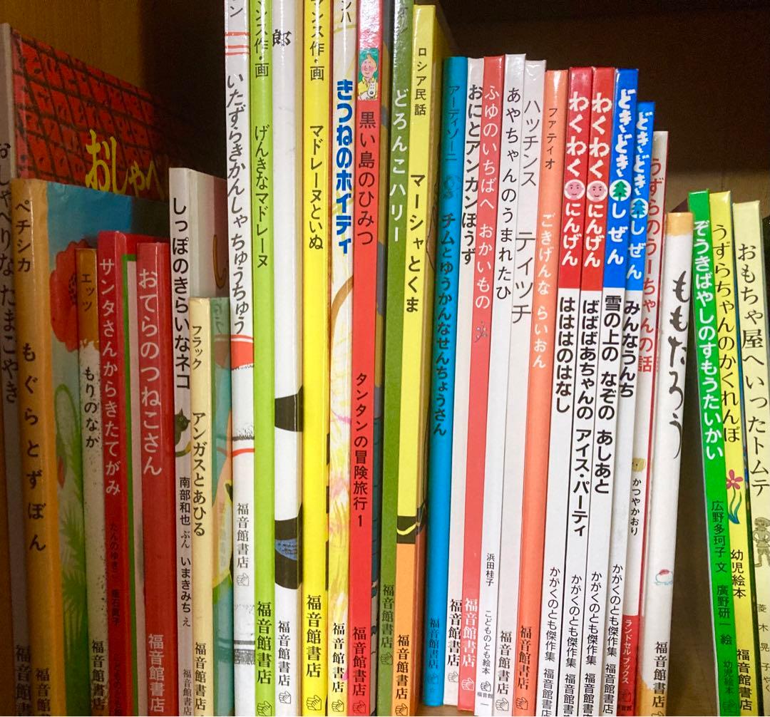 福音館書店 絵本 30冊まとめ売り