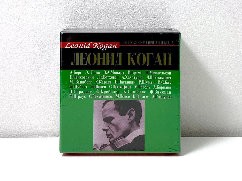 未開封品 レオニード・コーガン・ボックス ART OF LEONID KOGAN
