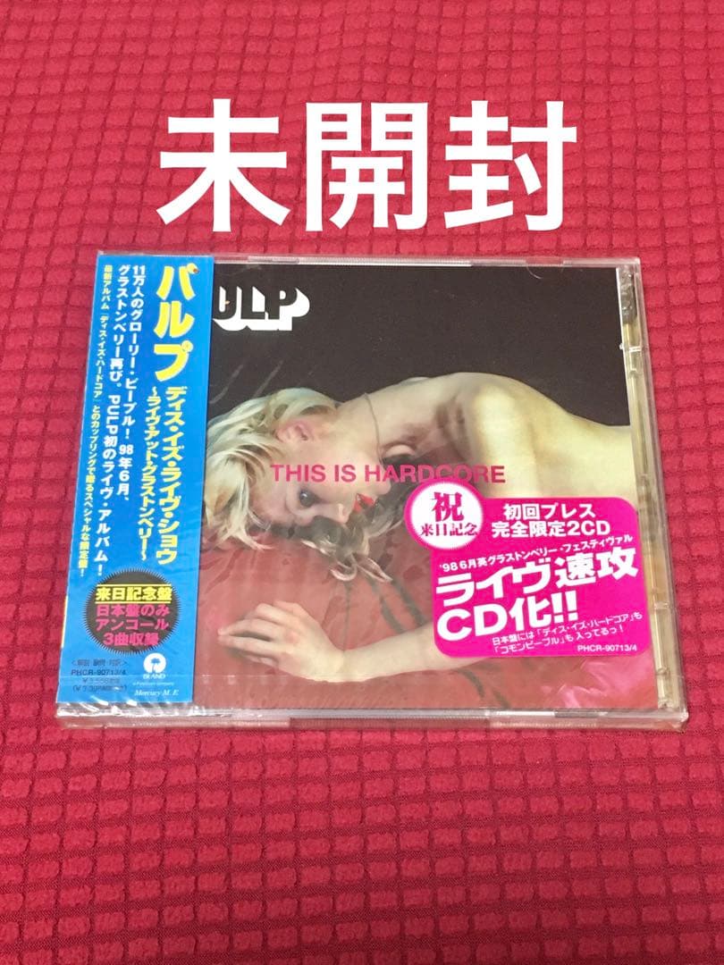 PULP「ディス・イズ・ライヴ・ショウ」CD【激安】未開封
