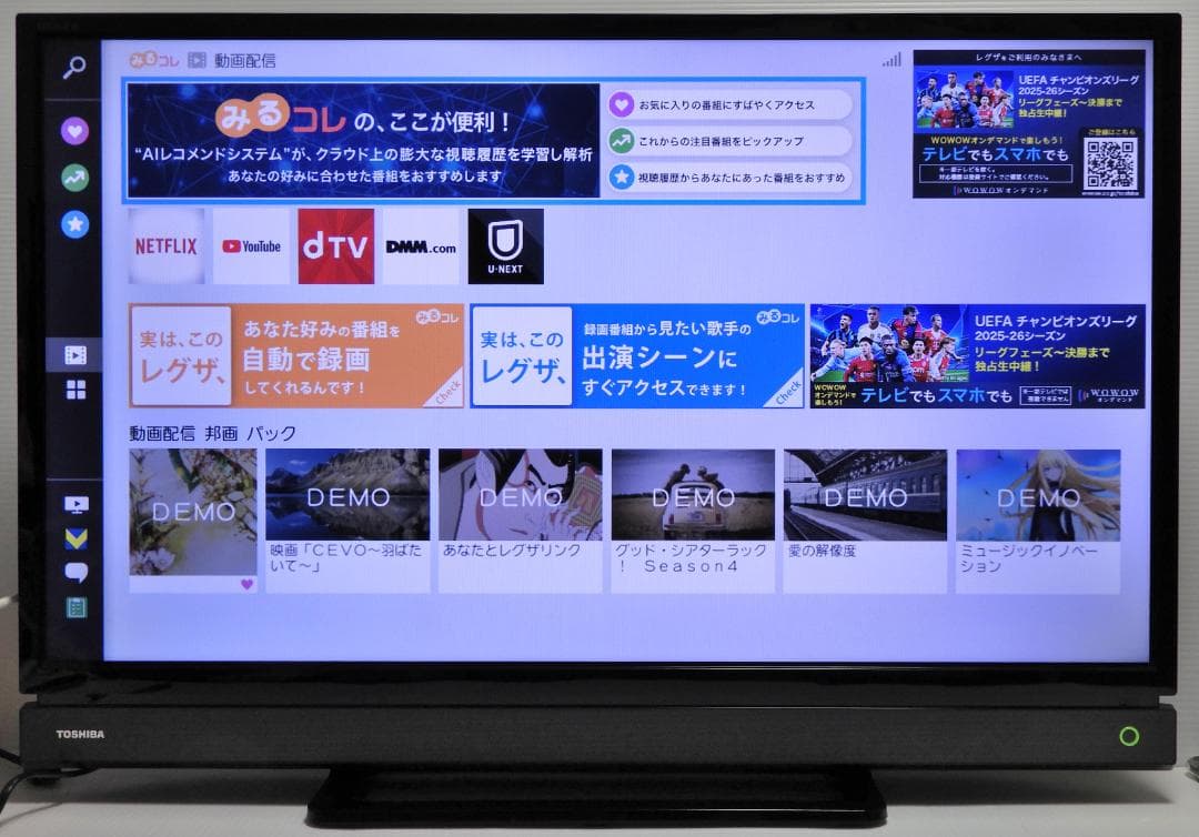 32型　東芝/レグザ　32V31 　2017年製　W録画