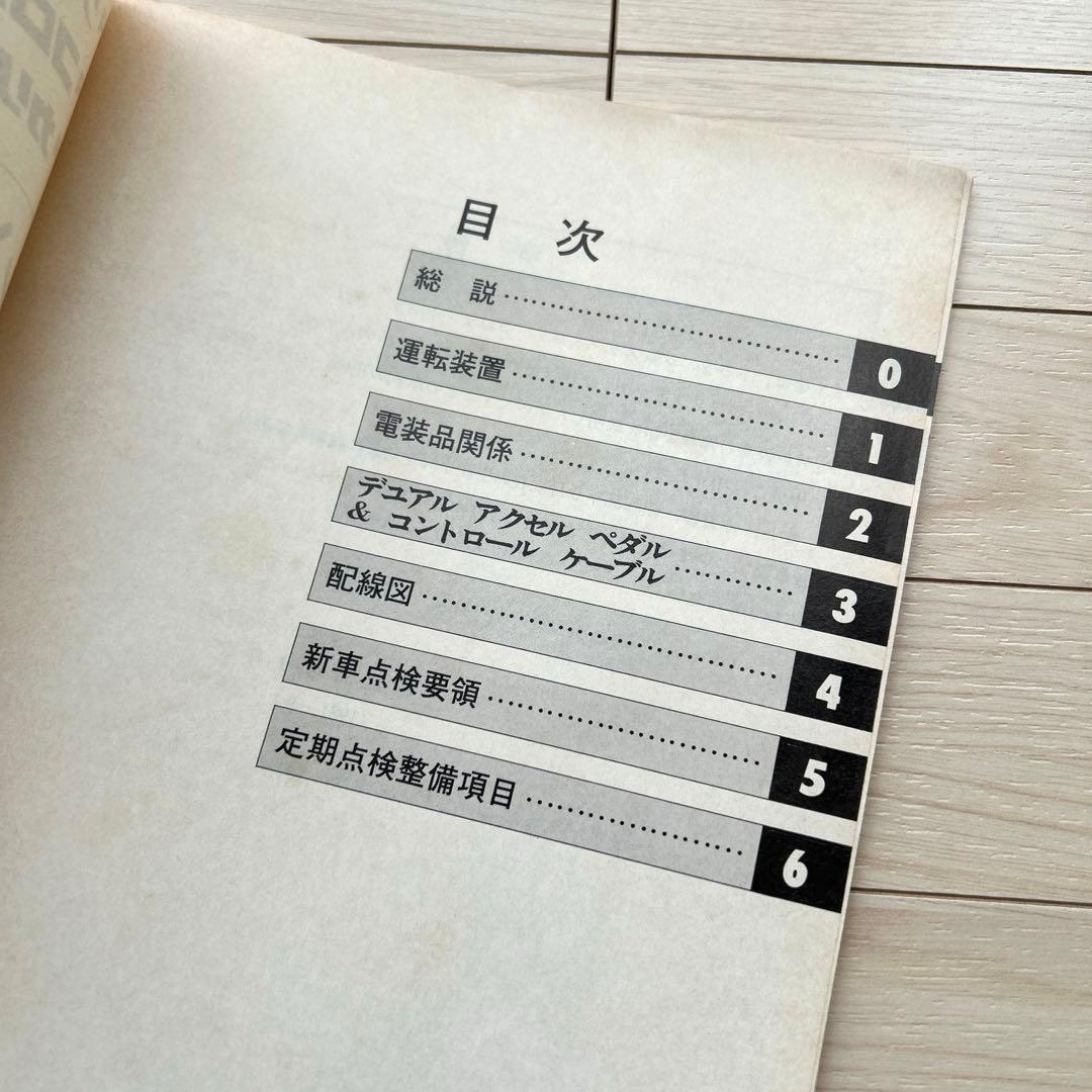 レア トヨタマークⅡ チェイサー クレスタ 配線図集 修理書など 3冊セット