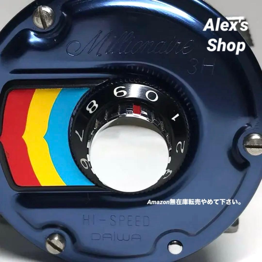 オールドダイワ　ミリオネア 3H / ブルーアルマイト