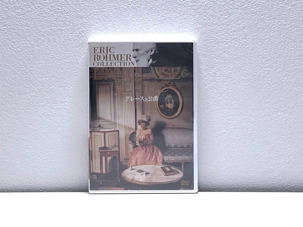 新品未開封 廃盤 DVD グレースと公爵('01仏) エリック・ロメール