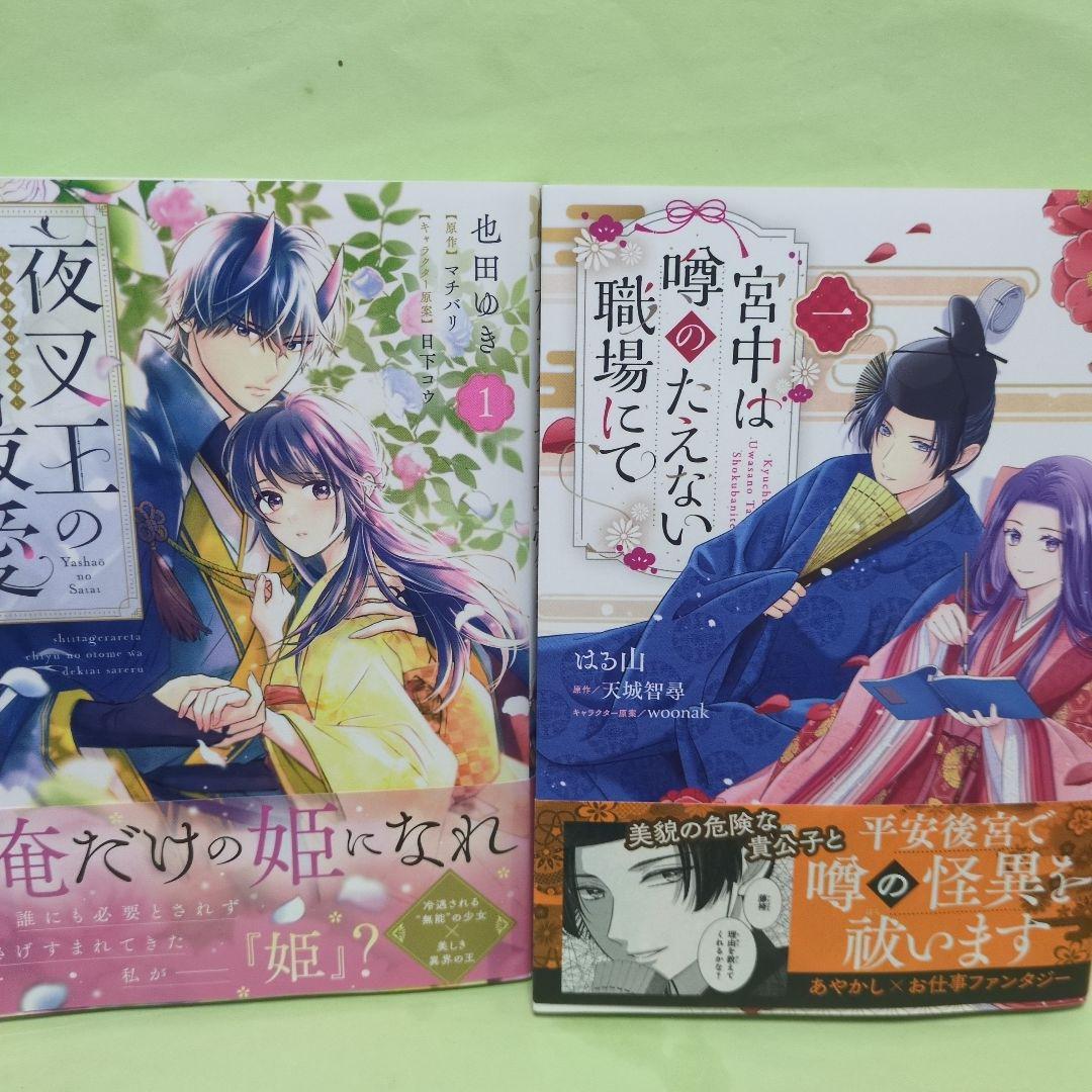 kitty@プロフィール必読♡コミック ①〜⑤