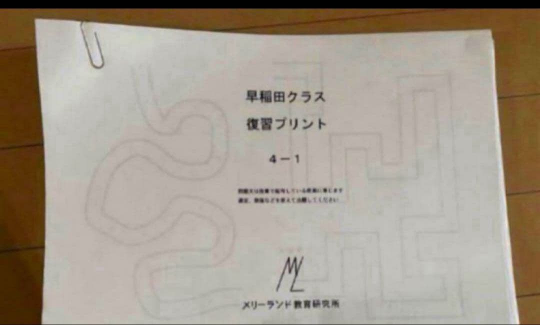 メリーランド教育研究所年長早稲田クラスの復習授業プリント４月～１０月