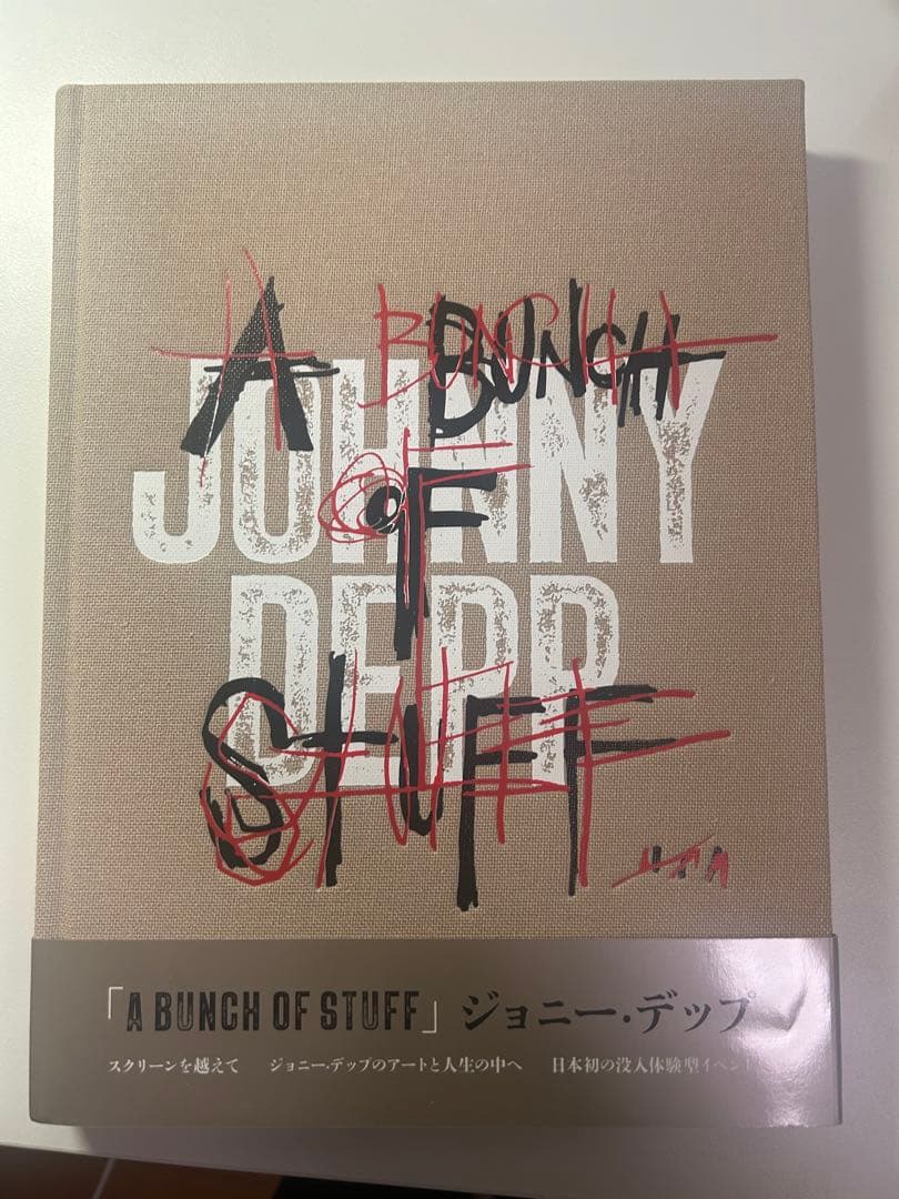 ジョニーデップ個展　図録
