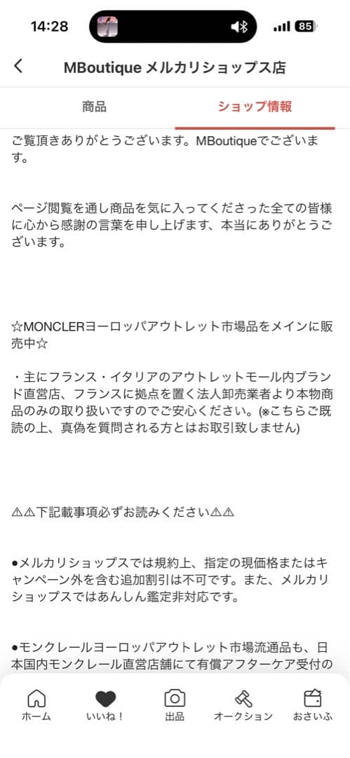 MONCLER ネイビー ストライプジャージ