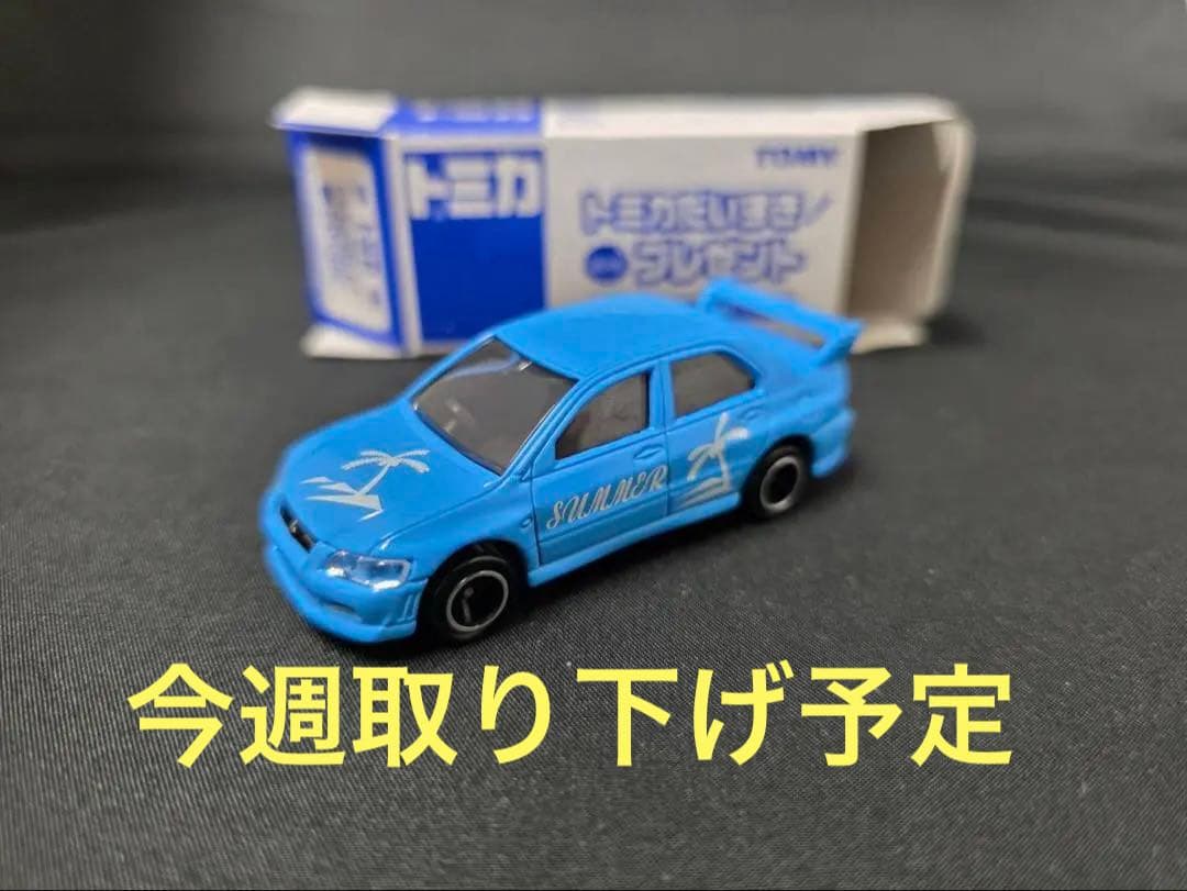トミカトミカ大好きプレゼント三菱ランサーエボリューションⅦGT-A