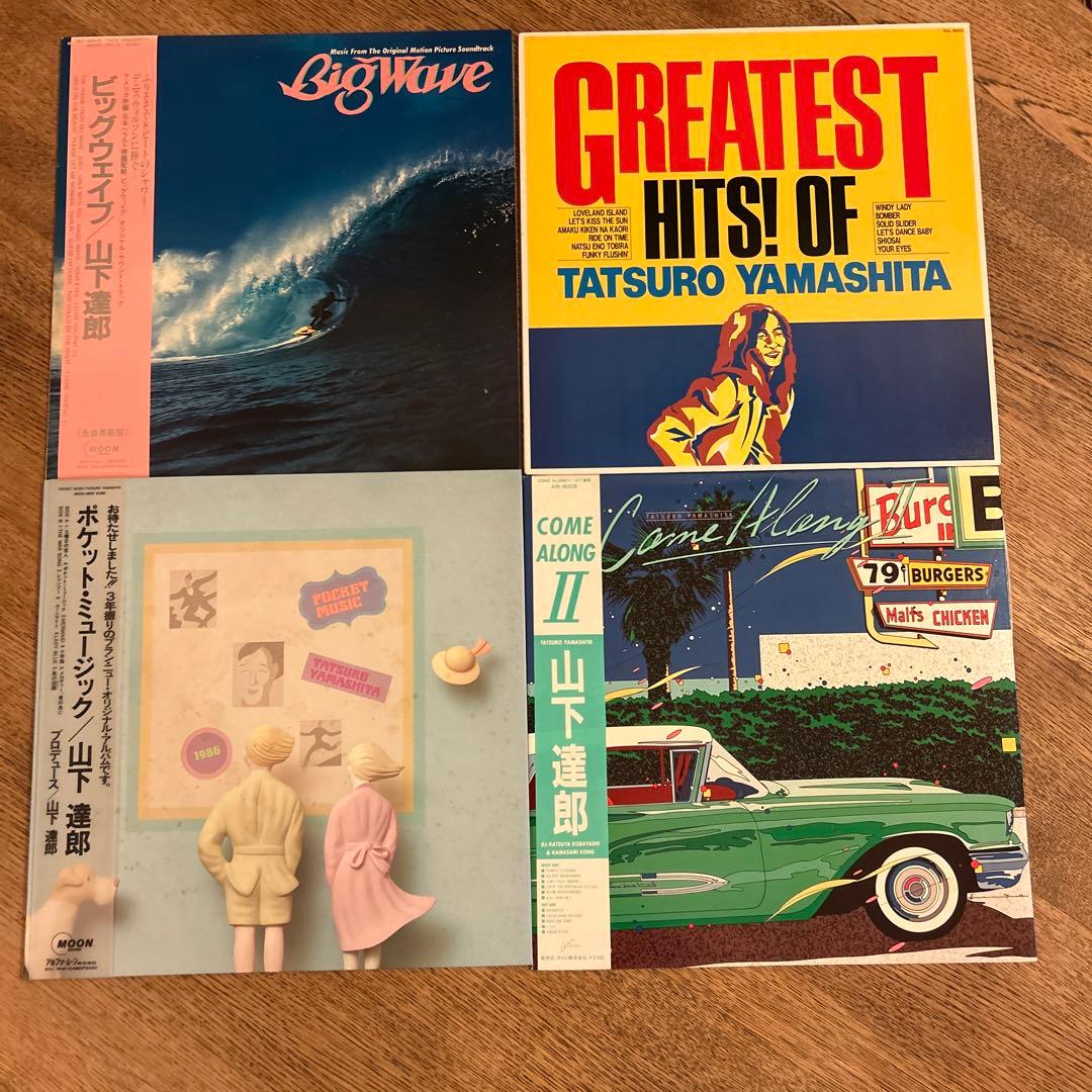 山下達郎　レコード　4枚セット　帯付き