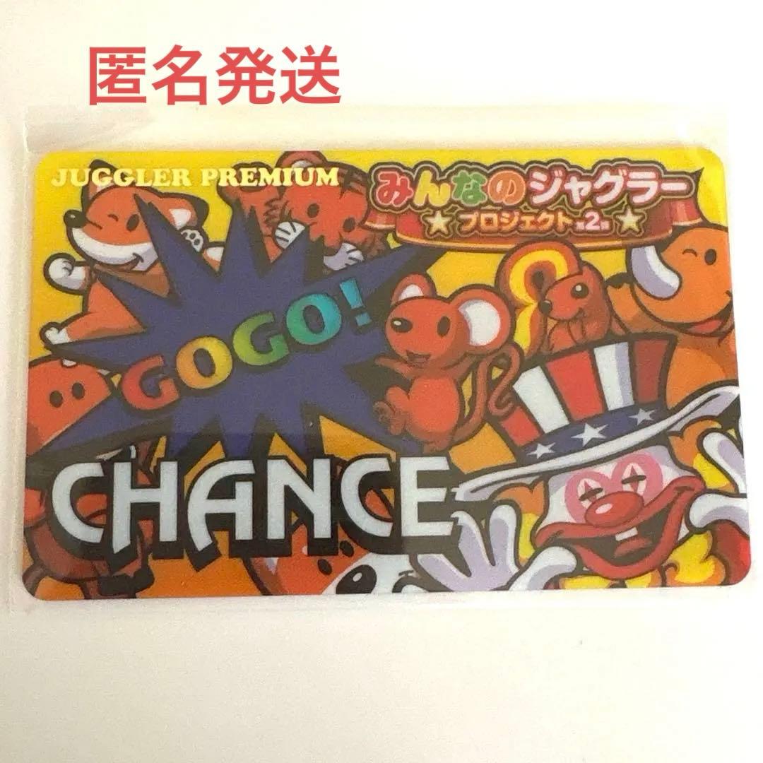 【レア】みんなのジャグラープロジェクト プレミアムカード 北電子 キタック