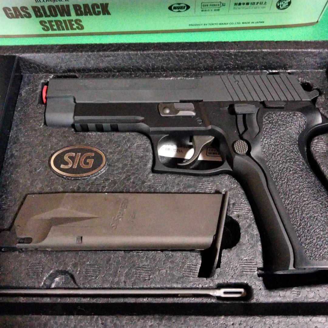 東京マルイ　P226　ガスガン