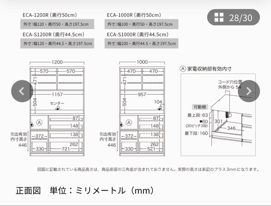 Pamouna EC 食器棚 引き戸タイプ