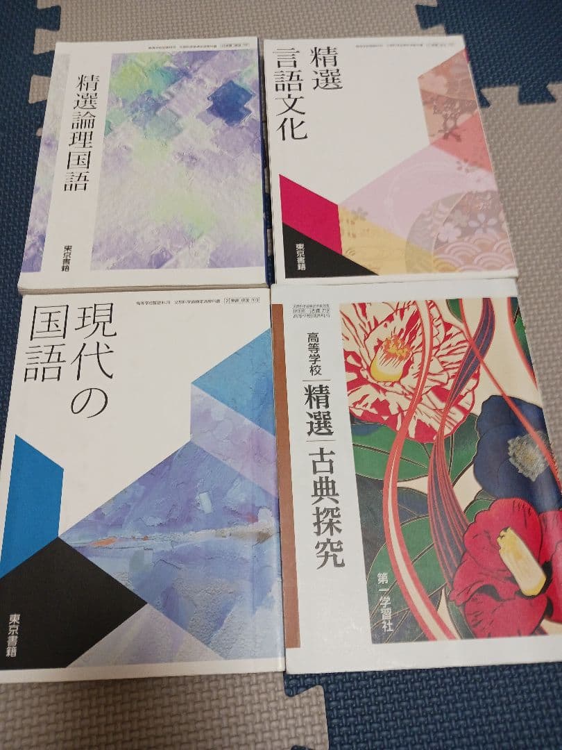 高校　教科書　まとめ売り　41冊