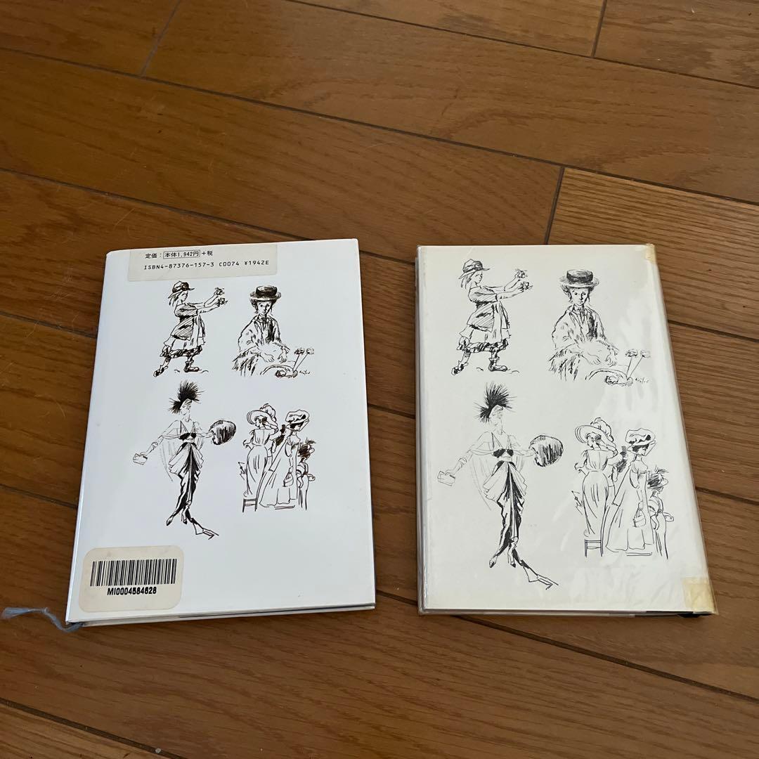 マイフェアレディ　セシルビートン　英語版　日本版　書籍2冊セット