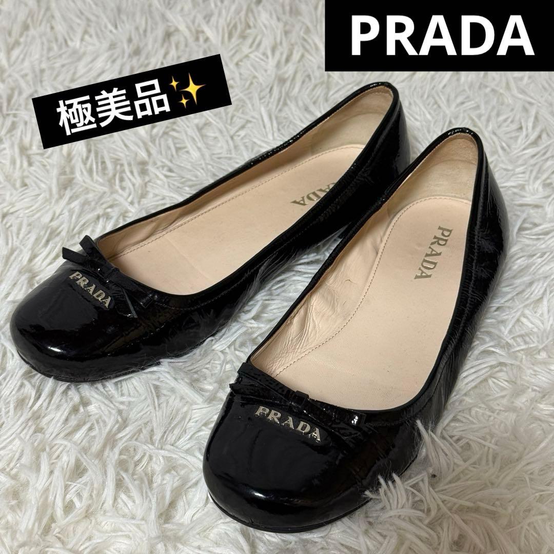 極美品✨PRADA プラダ　リボンパンプス　フラットパンプス　ブラック　37